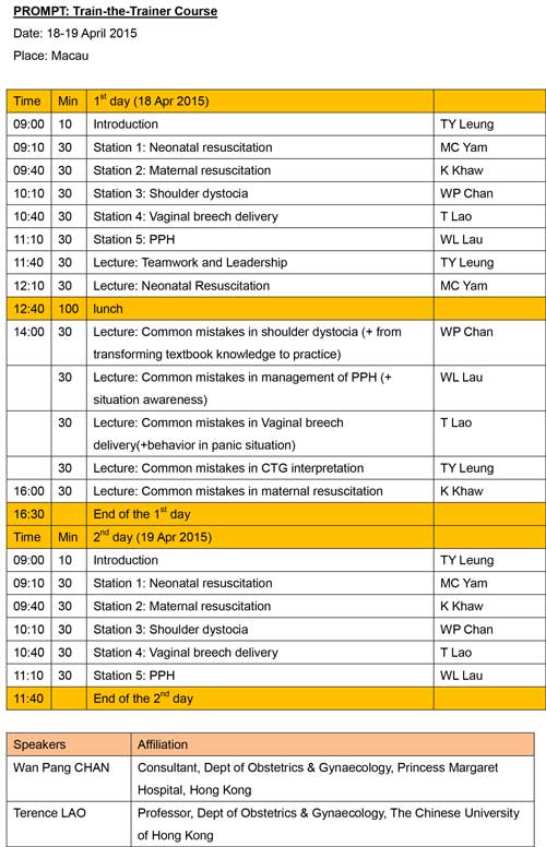 20150415-PROMPT-macau-2015-1