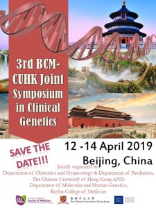 3rd BCM-CUHK-PUMCH Joint Symposium in Clinical Genetics @ Beijing Hotel | Beijing Shi | China