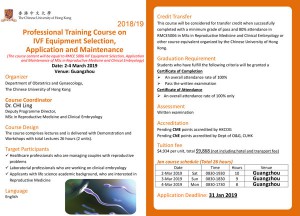 2019.03.02-04 Professional Training Course on IVF Equipment Selection, Application and Maintenance @ Guangzhou