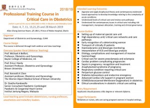 Professional Training Course in Critical Care in Obstetrics @ Allan Chang Seminar Room, 1/F, Blk E, Prince of Wales Hospital, Shatin