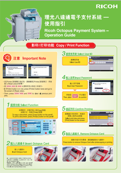 Printing to MFP 列印至多功能影印機