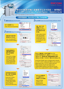 Printing to Multi-Function Photocopiers iMac 列印至多功能影印机