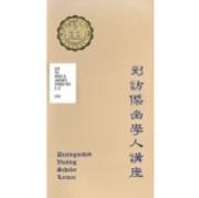 香港中文大學聯合書院一九九二年至一九九三年度到訪傑出學人 : 余光中敎授