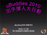 uBuddies support you