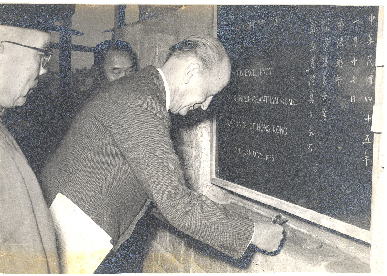 香港总督葛量洪爵士莅临新亚书院农圃道校舍主持奠基典礼(1956.1.17)