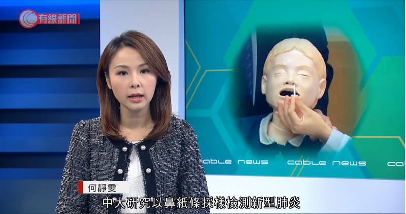 CU Medicine featured in RTHK