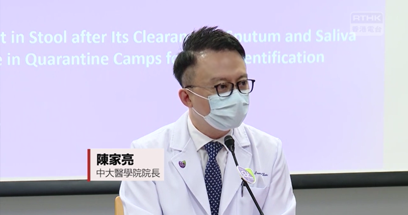 CU Medicine featured in RTHK