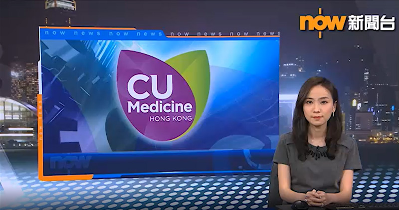 CU Medicine featured in Now TV