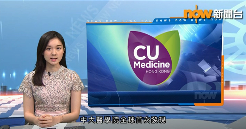 CU Medicine featured in Now TV