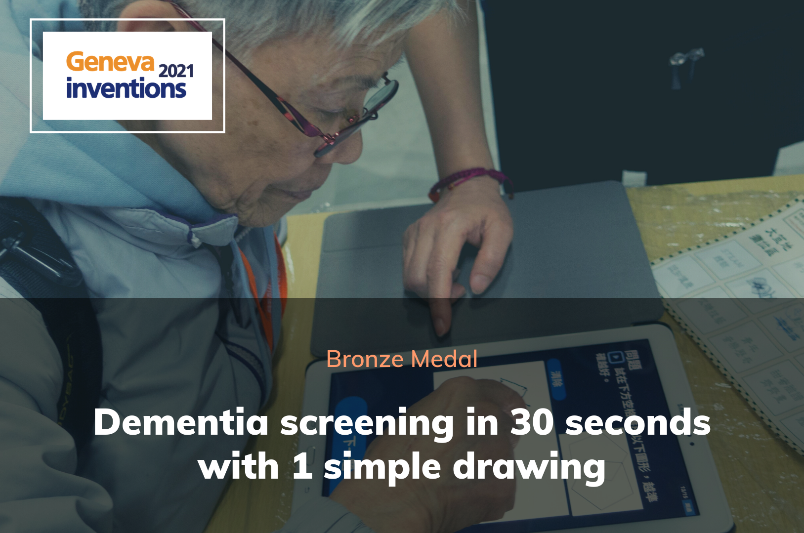 Bronze Medal: Dementia screening in 30 seconds with 1 simple drawing