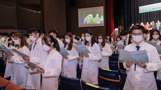 White Coat Inauguration Ceremony for Medical Freshmen (2017-2021)