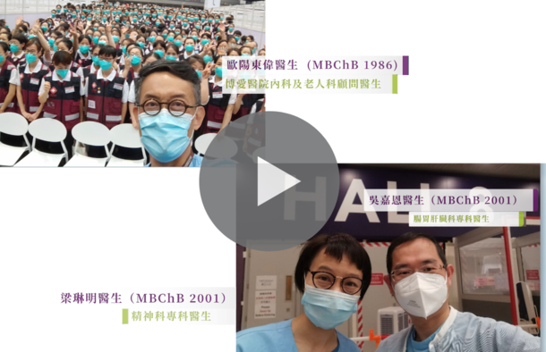 CUHK Doctors Extend Support to Elderly Patients at the Asia-World Expo Field Hospital