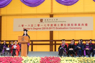 Image of Master’s Degree 2016-2017 Graduation Ceremony