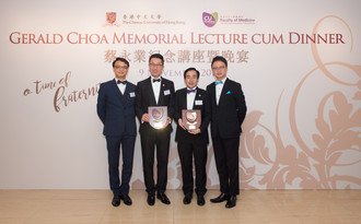 Image of Gerald Choa Memorial Lecture cum Dinner