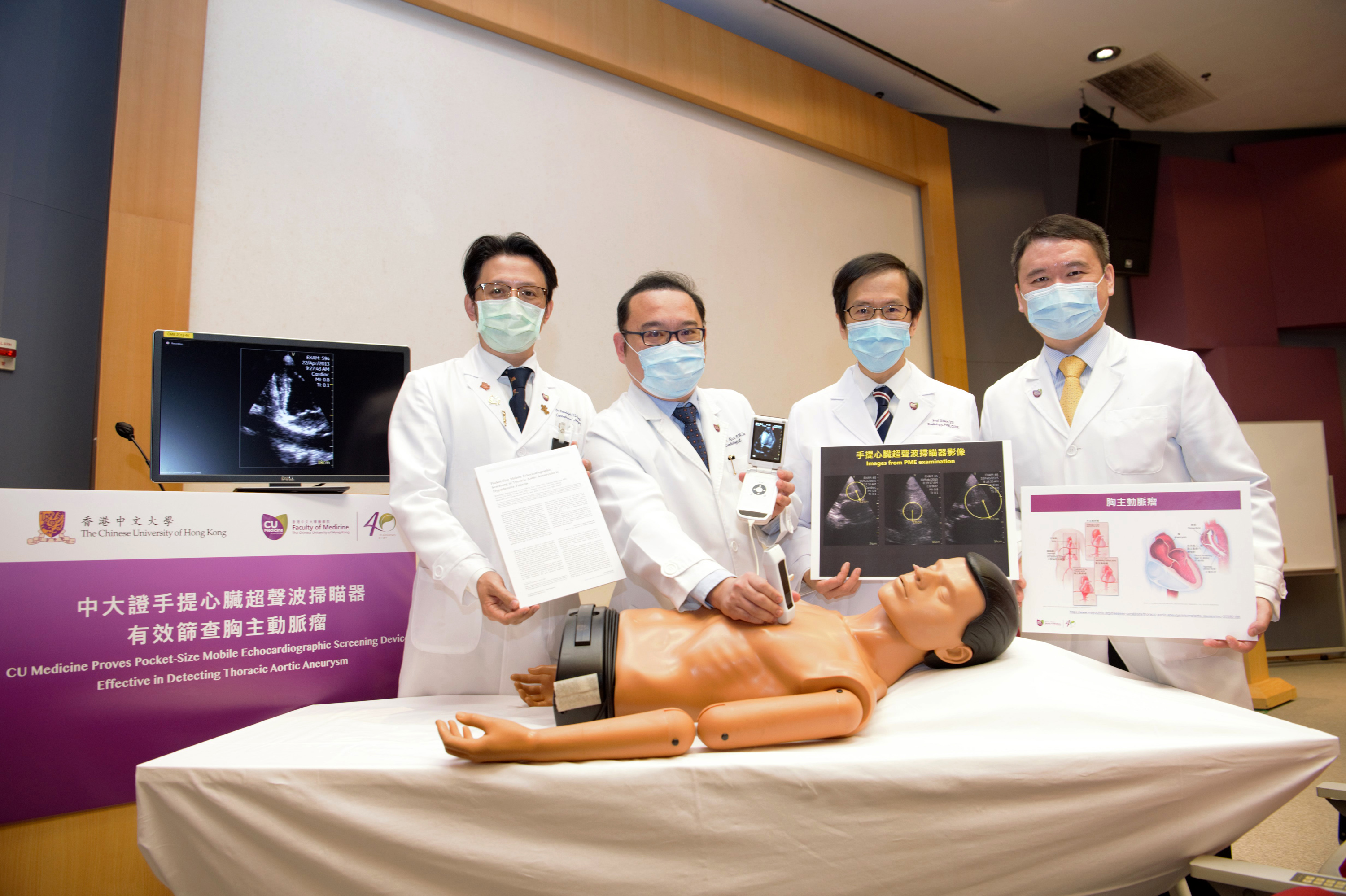 (From Left) Dr. Randolph WONG, Prof Alex LEE, Prof Simon YU and Prof Martin WONG