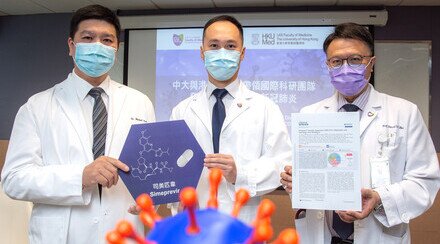 中大与港大医学院带领国际科研团队发现丙肝药物可治新冠肺炎