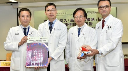 中大率先引入「高频信号检测」技术以确定脑部手术范围 有效提升复杂性脑痫症手术成效约三成