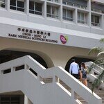 中大医学院公布2021/22年度医学士课程收生成绩