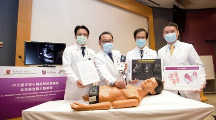 中大医学院研究证实手提心脏超声波扫瞄器有效筛查胸主动脉瘤