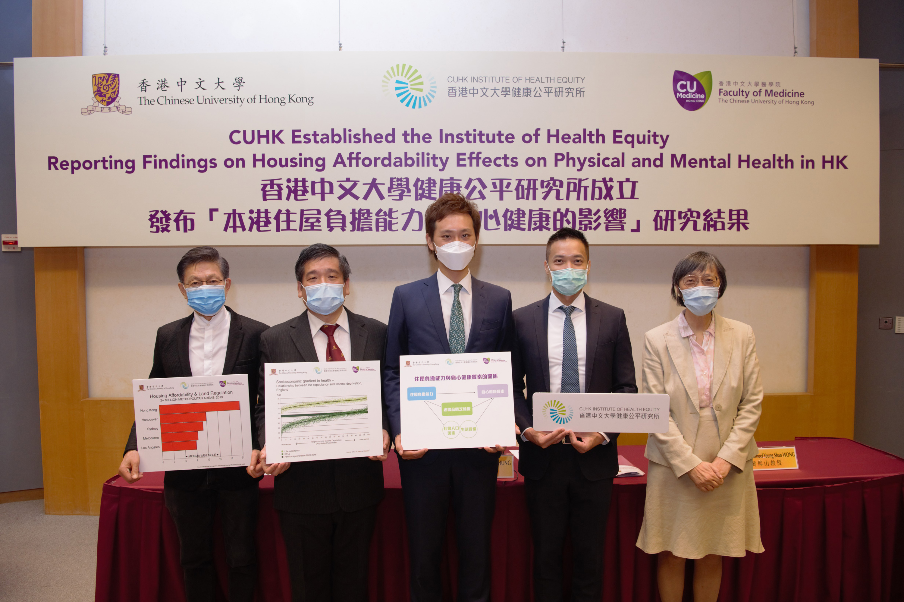 CUHK Institute of Health Equity 