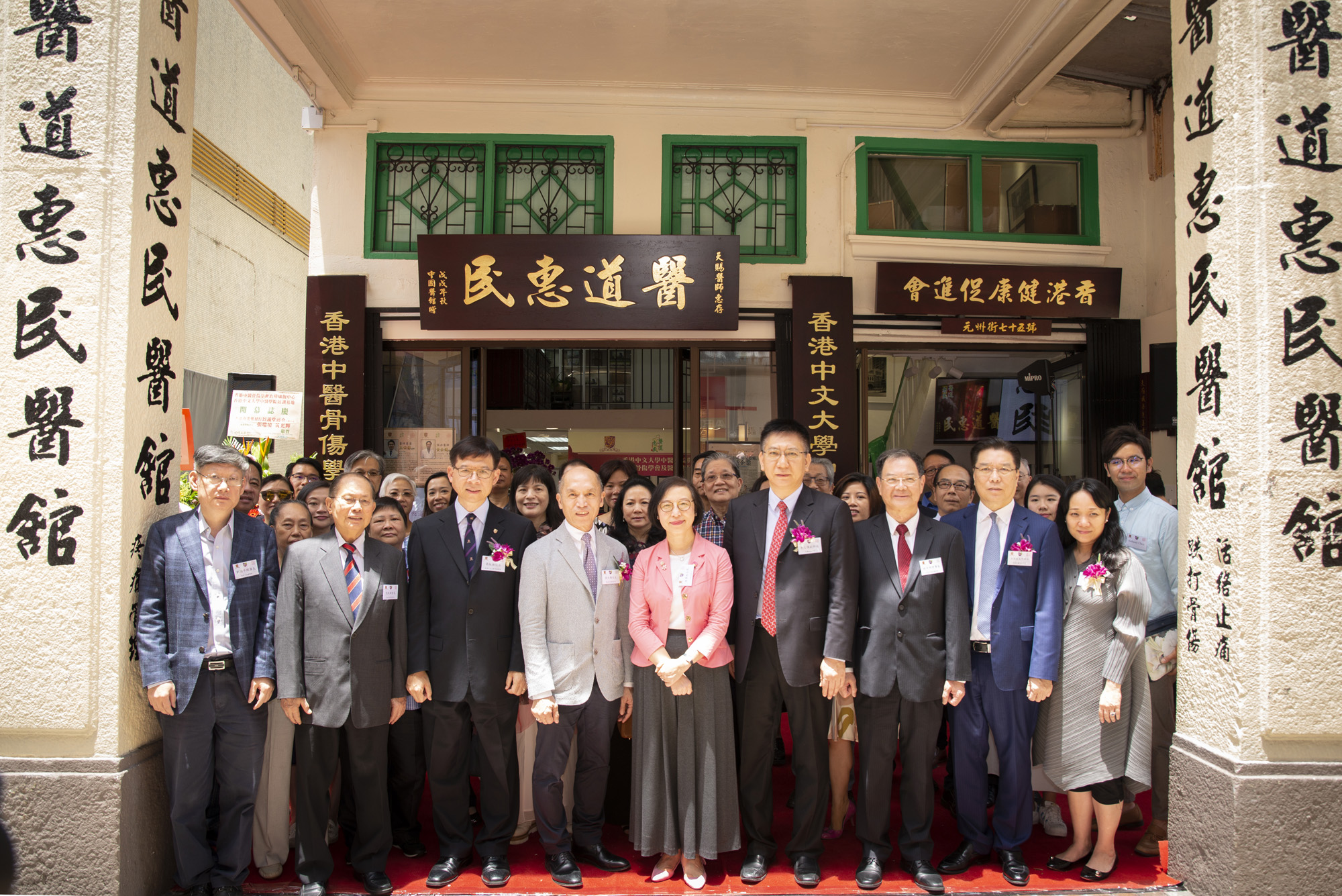 中大中醫學院與「醫道惠民醫館」及「香港中醫骨傷學會」合作，以醫館作為中醫學生的臨床訓練基地。醫館今日舉行開幕典禮，主禮嘉賓包括：（前排左三起）中大中醫學院院長梁挺雄教授、醫道惠民醫館董事黃天賜先生、食物及衞生局局長陳肇始教授、中聯辦協調部李文慎副部長、香港中醫骨傷學會理事長楊卓明教授、港區全國人大代表李應生先生，以及衞生署助理署長（中醫藥）黃宏醫生。