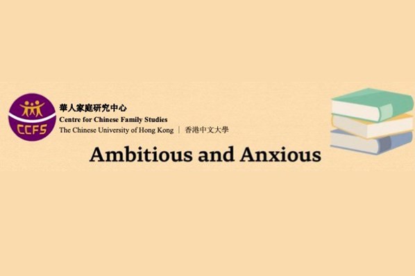 Ambitious and Anxious