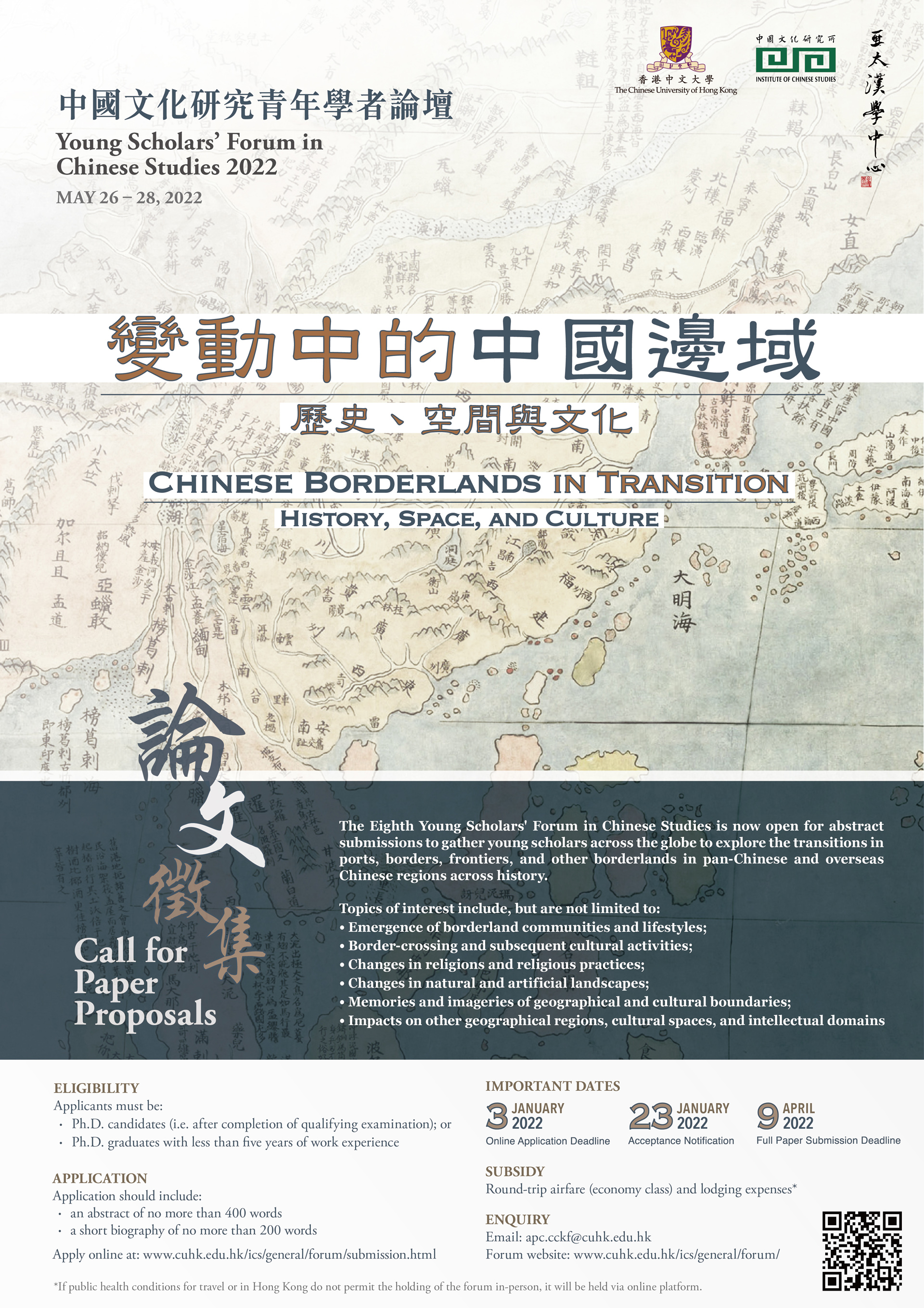 Young Scholars' Forum in Chinese Studies 2022