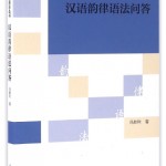 Monograph