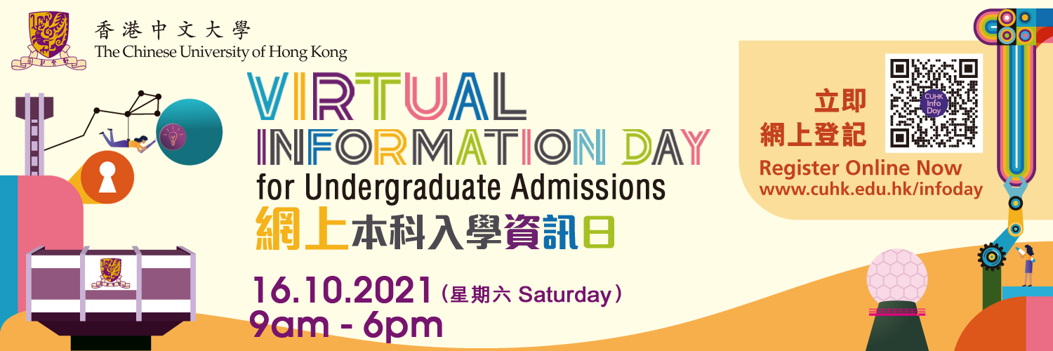 2021 Info Day_horizontal event banner_W1500