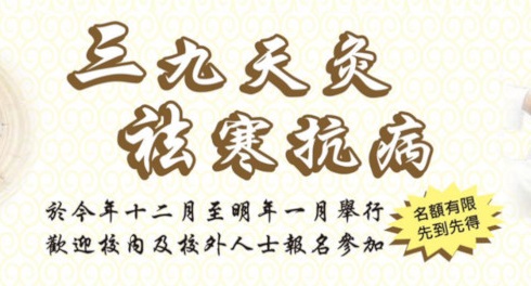 2020年12月25日 信報  - 中大醫論