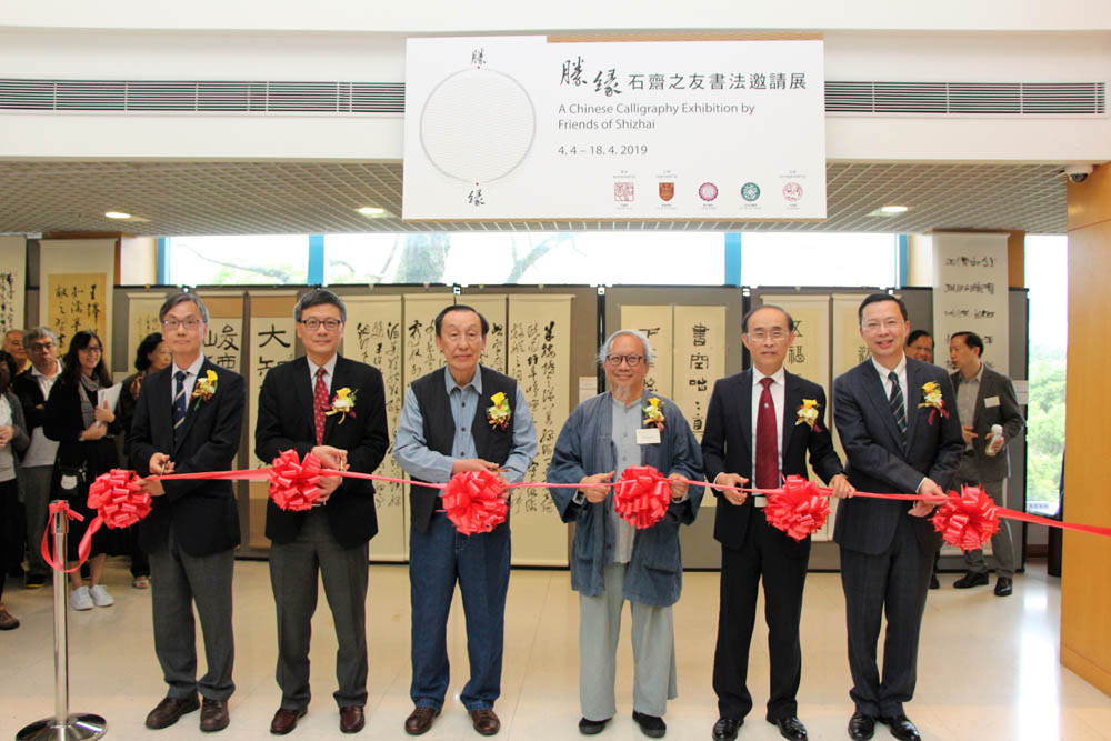 Visiting Artists of Hop Wai Art & Cultural Programme – Friends of Shizhai 