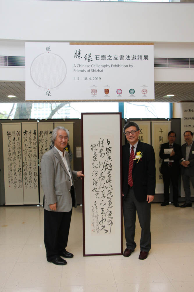Visiting Artists of Hop Wai Art & Cultural Programme – Friends of Shizhai 