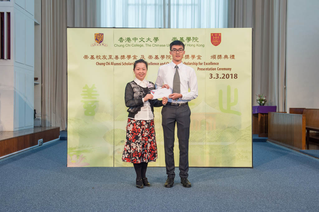 Presentation Ceremony of Chung Chi Alumni Scholarship for Excellence and Chung Chi Scholarship for Excellence