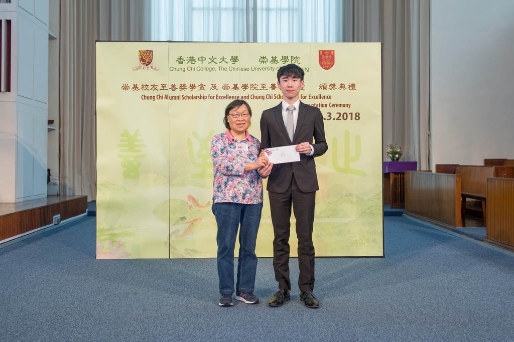 Presentation Ceremony of Chung Chi Alumni Scholarship for Excellence and Chung Chi Scholarship for Excellence