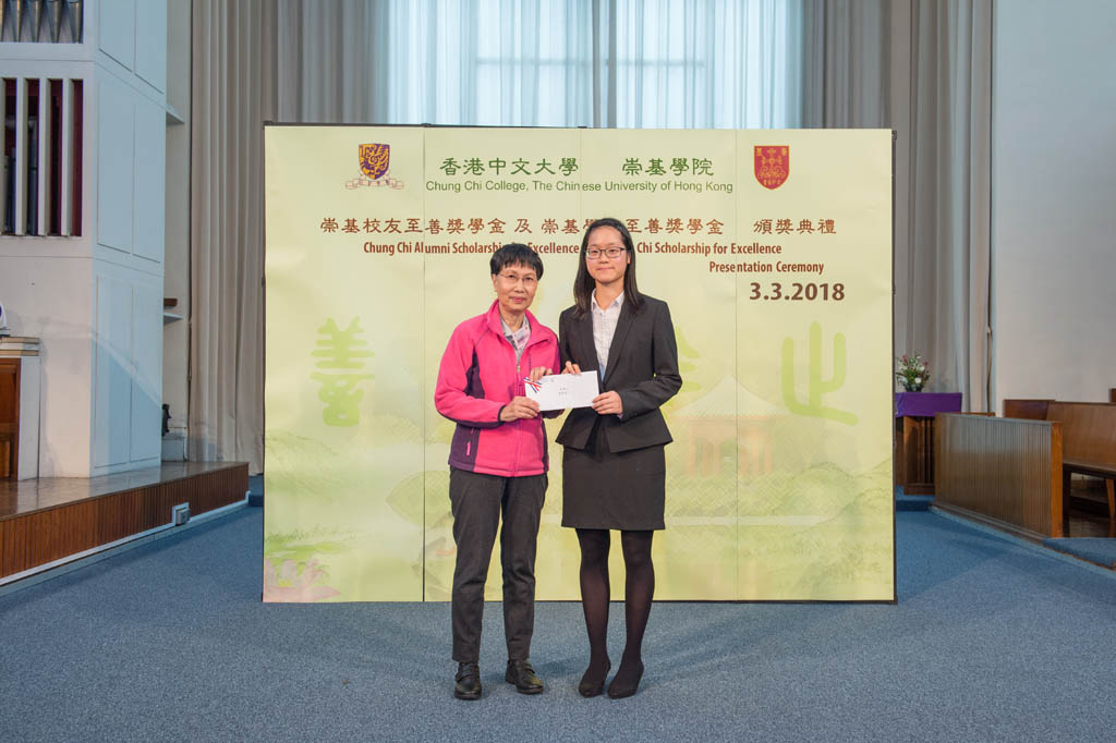 Presentation Ceremony of Chung Chi Alumni Scholarship for Excellence and Chung Chi Scholarship for Excellence