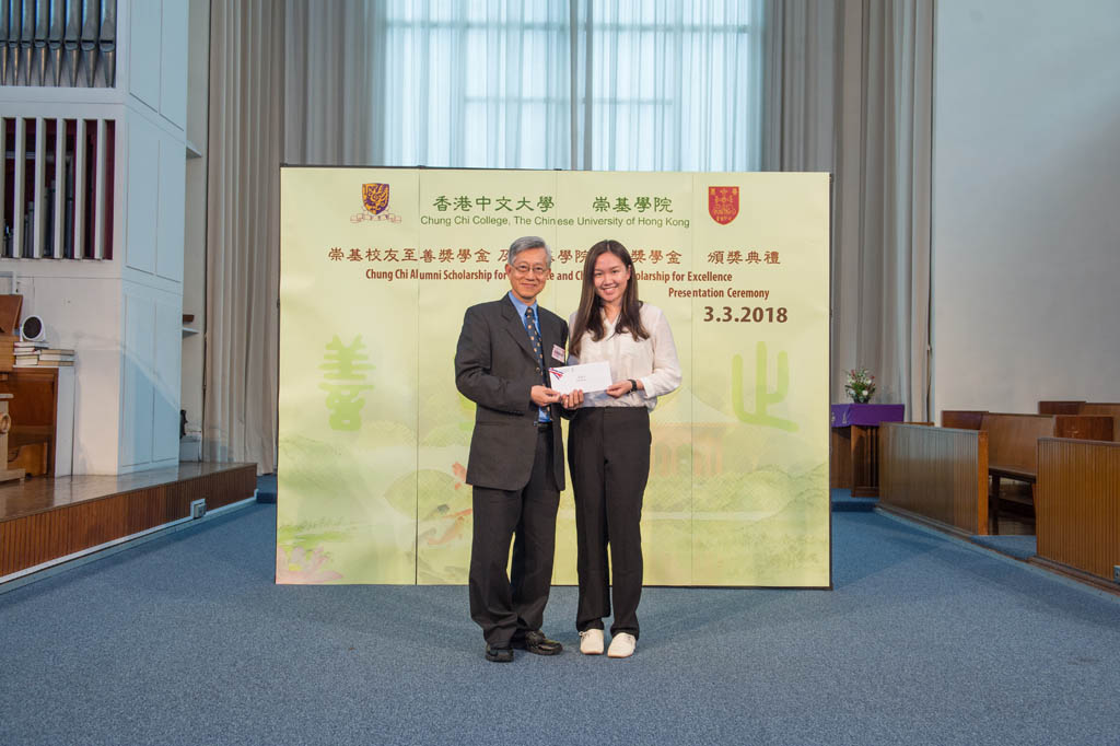 Presentation Ceremony of Chung Chi Alumni Scholarship for Excellence and Chung Chi Scholarship for Excellence