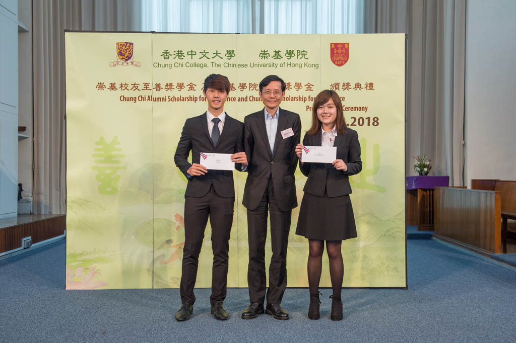 Presentation Ceremony of Chung Chi Alumni Scholarship for Excellence and Chung Chi Scholarship for Excellence