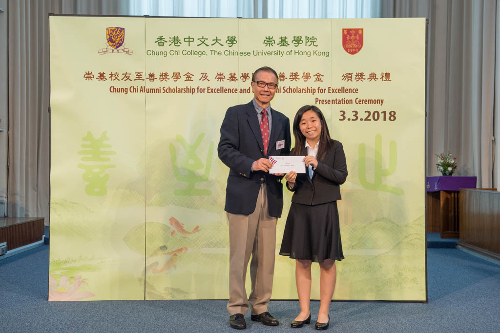 Presentation Ceremony of Chung Chi Alumni Scholarship for Excellence and Chung Chi Scholarship for Excellence