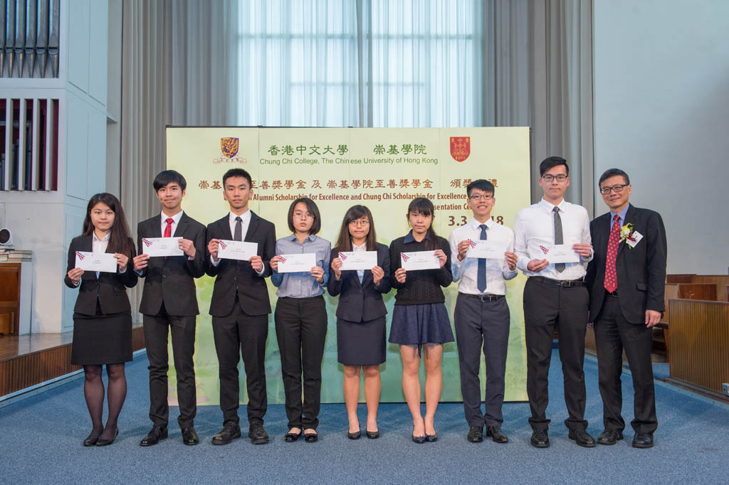 Presentation Ceremony of Chung Chi Alumni Scholarship for Excellence and Chung Chi Scholarship for Excellence