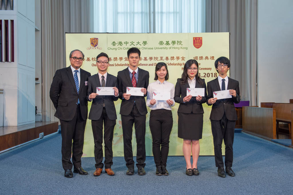 Presentation Ceremony of Chung Chi Alumni Scholarship for Excellence and Chung Chi Scholarship for Excellence