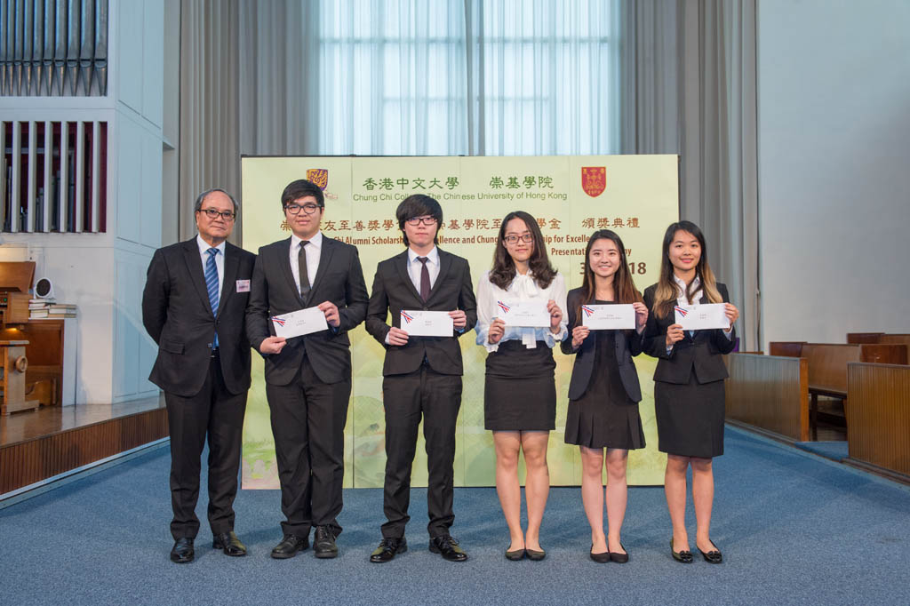 Presentation Ceremony of Chung Chi Alumni Scholarship for Excellence and Chung Chi Scholarship for Excellence