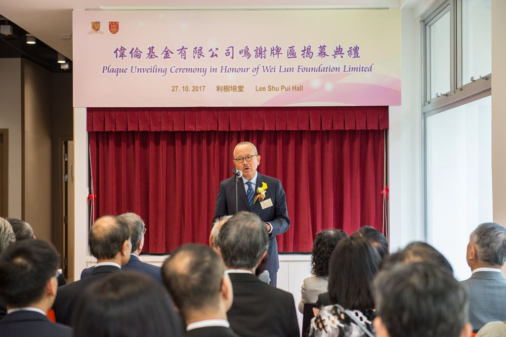 Plaque Unveiling Ceremony in Honour of Wei Lun Foundation Limited