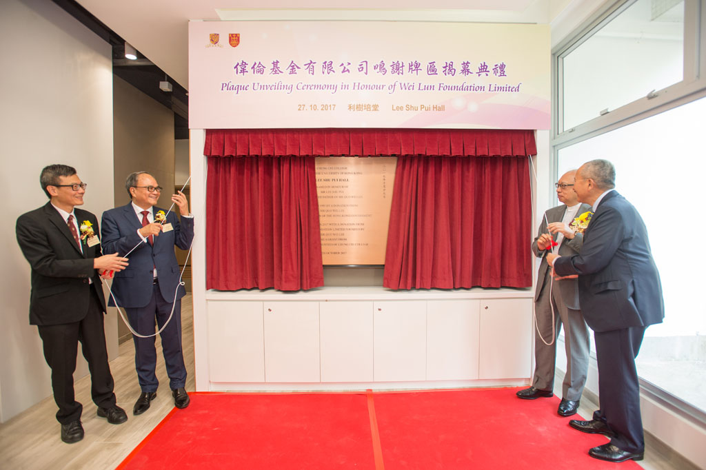 Plaque Unveiling Ceremony in Honour of Wei Lun Foundation Limited