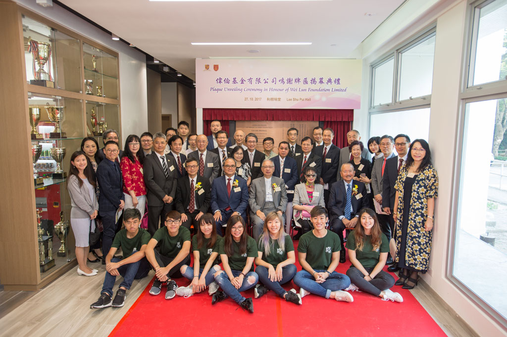 Plaque Unveiling Ceremony in Honour of Wei Lun Foundation Limited