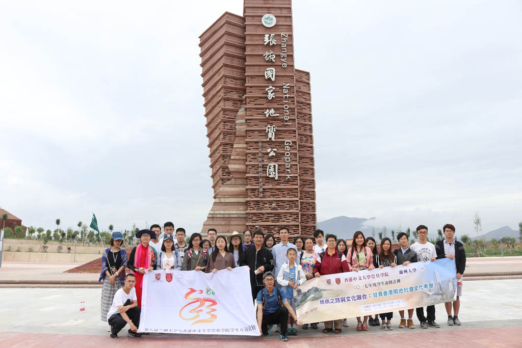 Student Visitor Programme with Lanzhou University