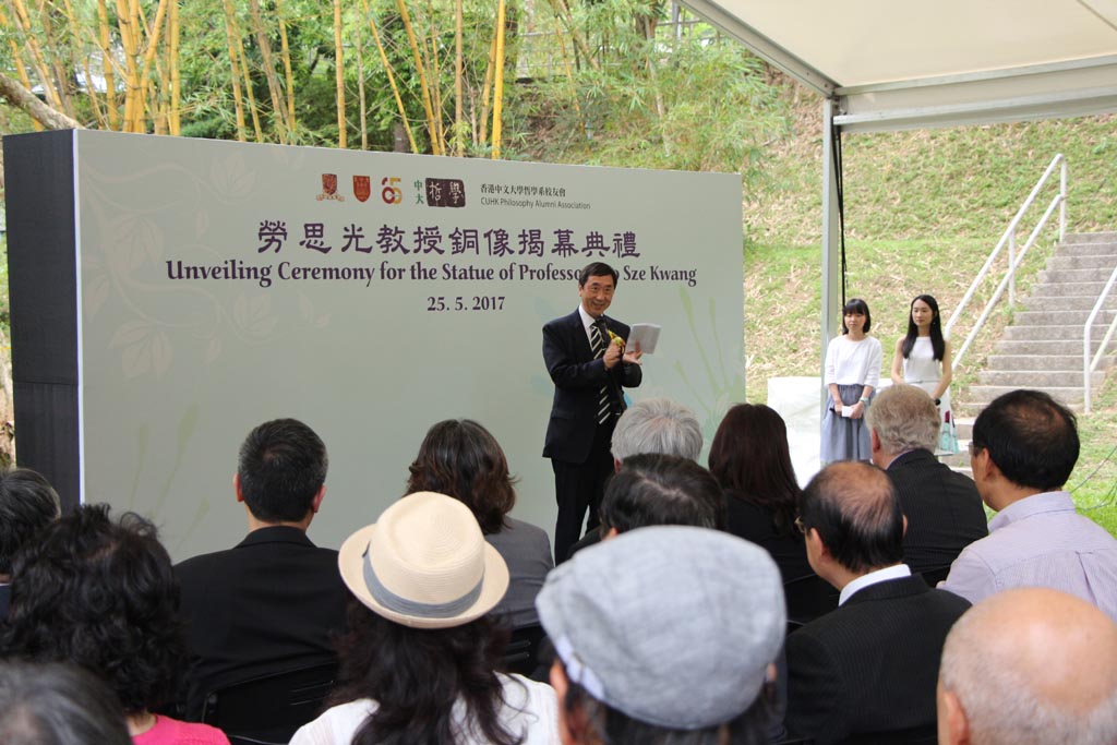 Unveiling Ceremony for the Statue of Professor Lao Sze Kwang