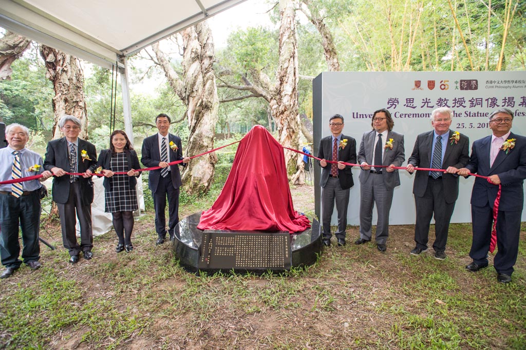 Unveiling Ceremony for the Statue of Professor Lao Sze Kwang