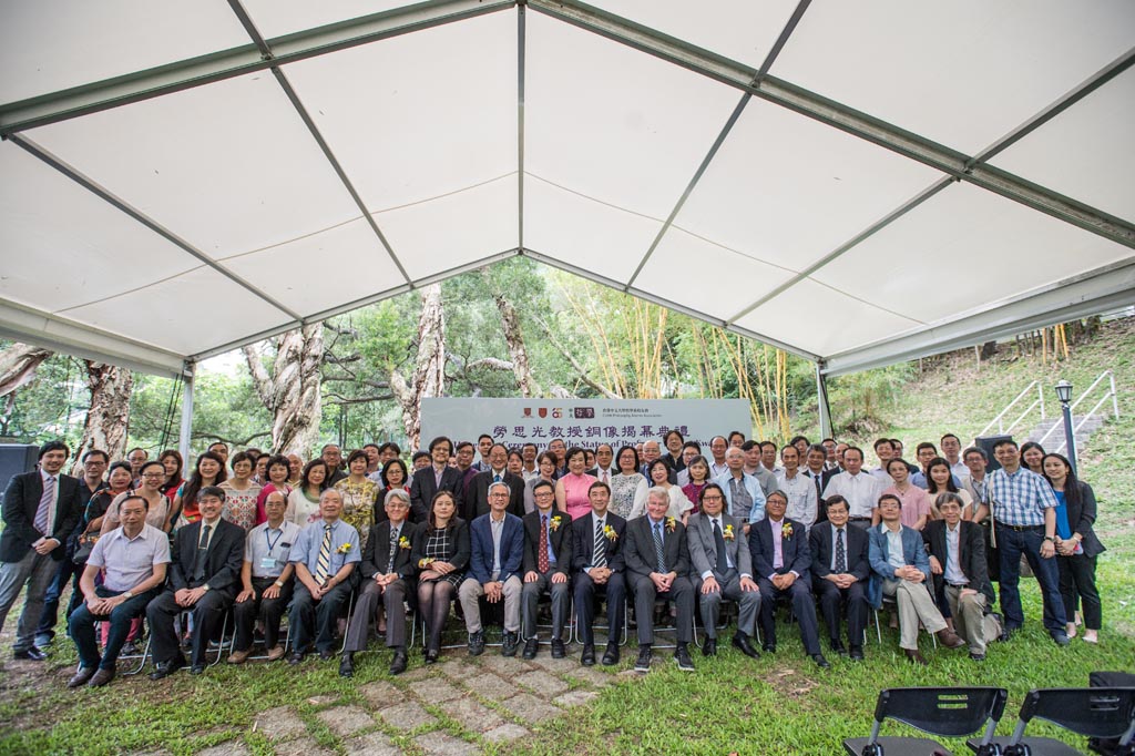 Unveiling Ceremony for the Statue of Professor Lao Sze Kwang