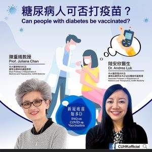 Professor Juliana Chan (left), Chair Professor of Medicine and Therapeutics at CUHK Medicine and Dr. Andrea Luk (right), Associate Professor, Division of Endocrinology and Diabetes, Department of Medicine and Therapeutics at CUHK Medicine