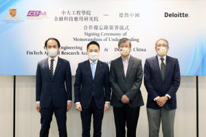 （左起）德勤中國數字資產香港主管合夥人、政府事務組華南區主管合夥人呂志宏先生、德勤中國華南區主管合夥人歐振興先生、中大工程學院署理院長曾漢奇教授及中大工程學院金融科技應用研究院陳俊光教授。